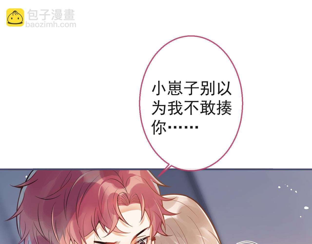 第12话 那可是我的初……！