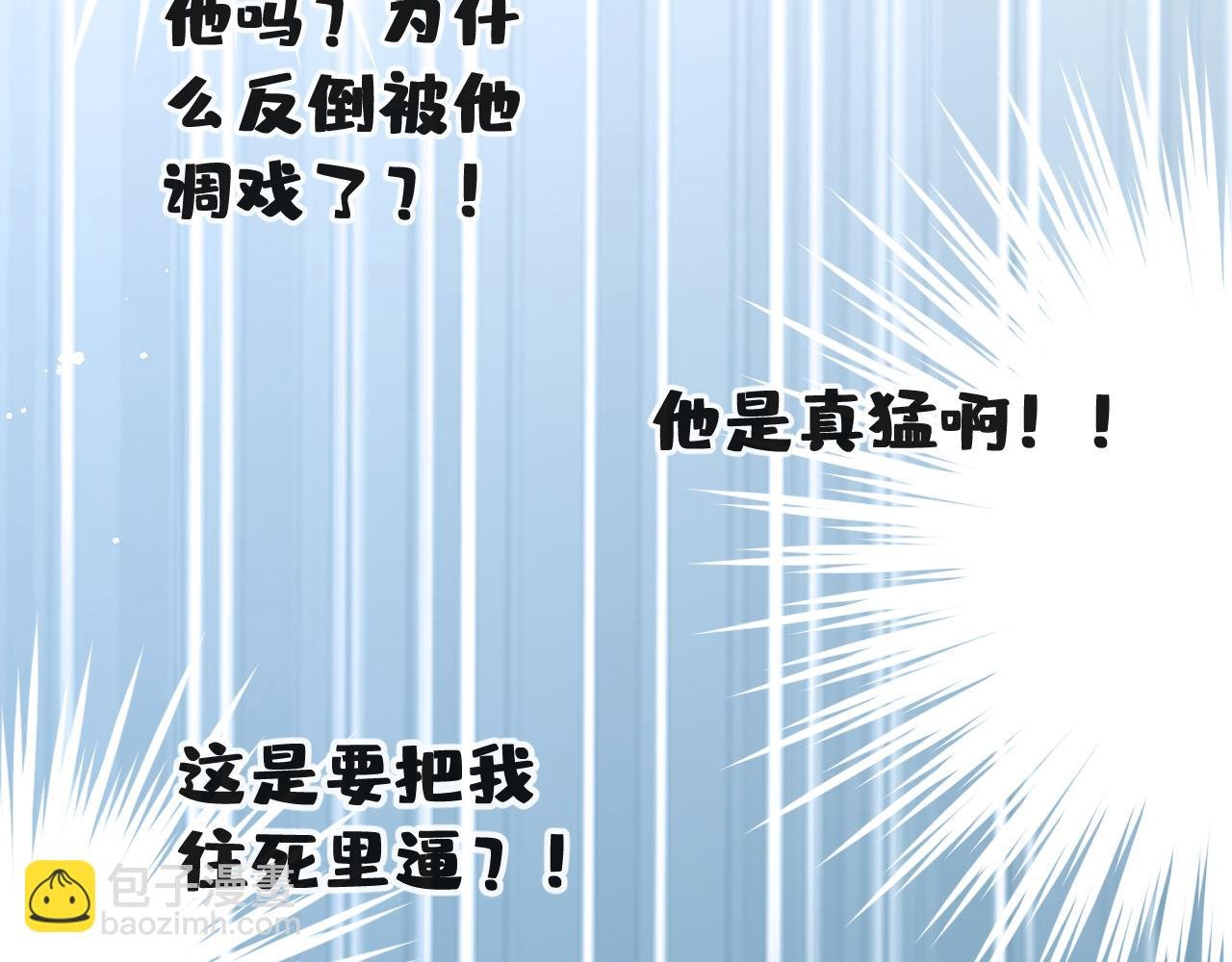 第12话 那可是我的初……！