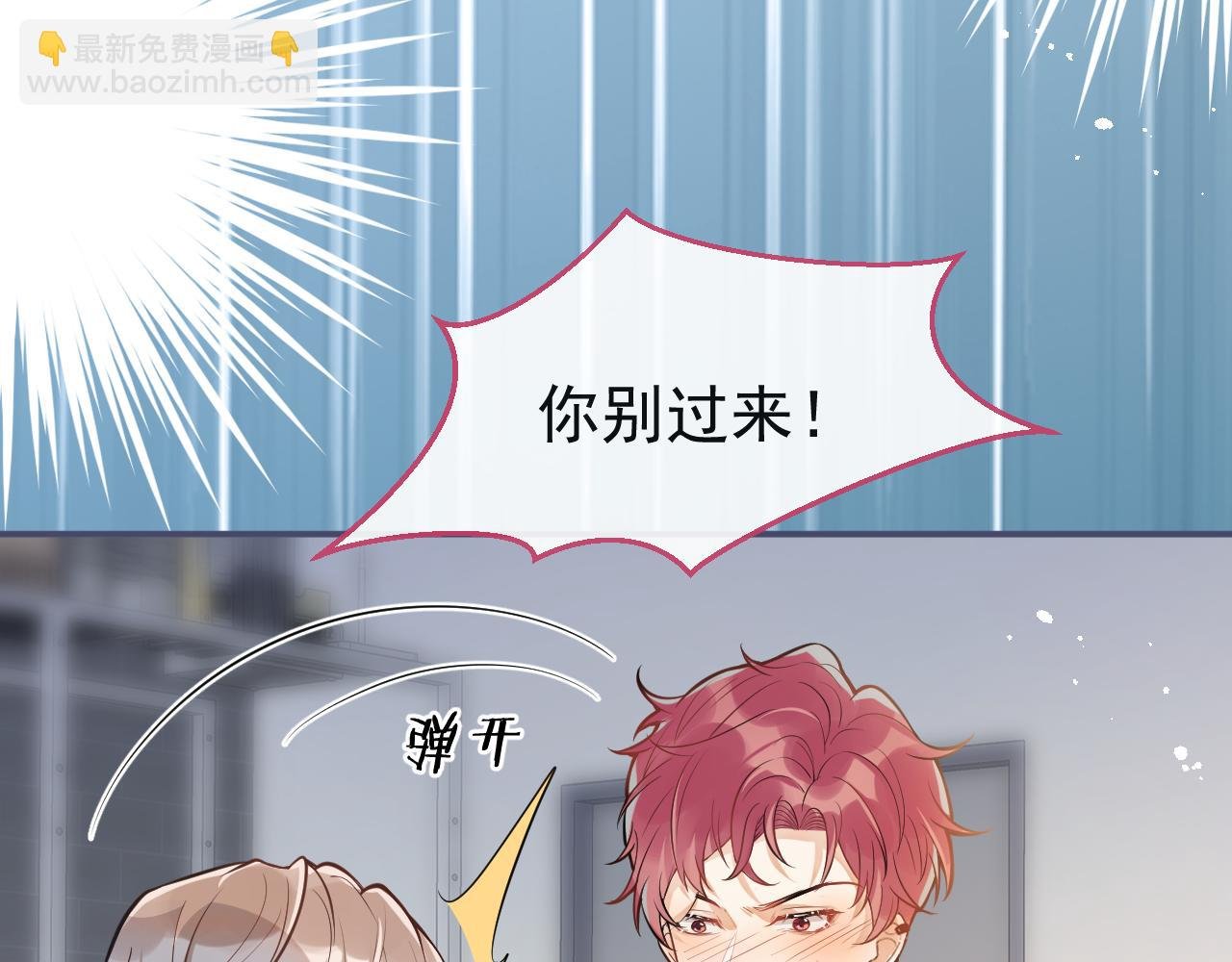 第12话 那可是我的初……！