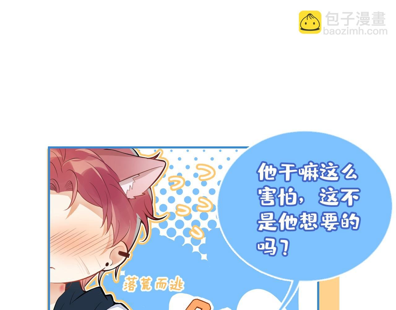 第12话 那可是我的初……！