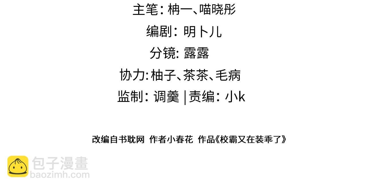 第11话 你想做什么！