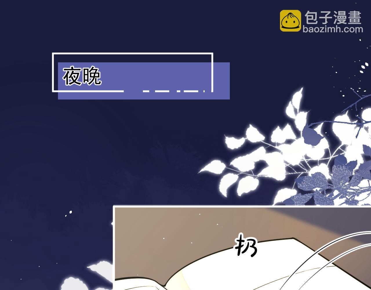 第11话 你想做什么！