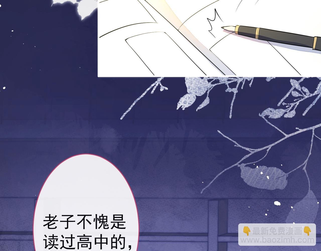 第11话 你想做什么！