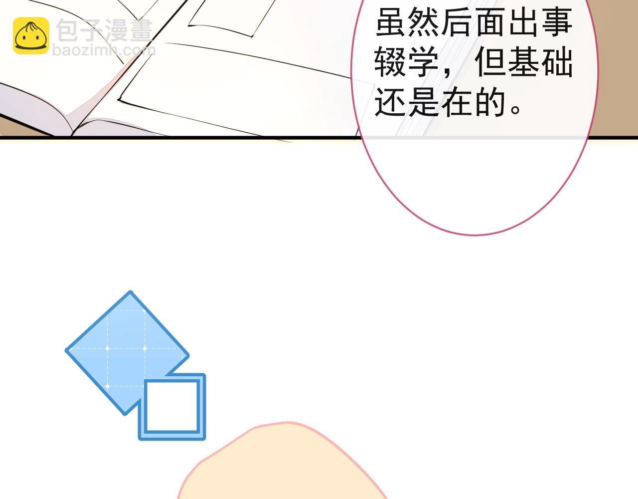 第11话 你想做什么！