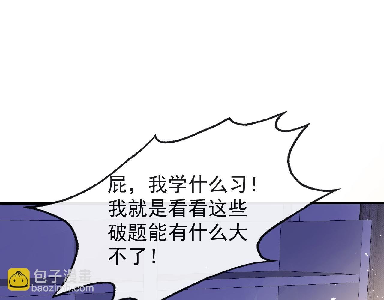 第11话 你想做什么！