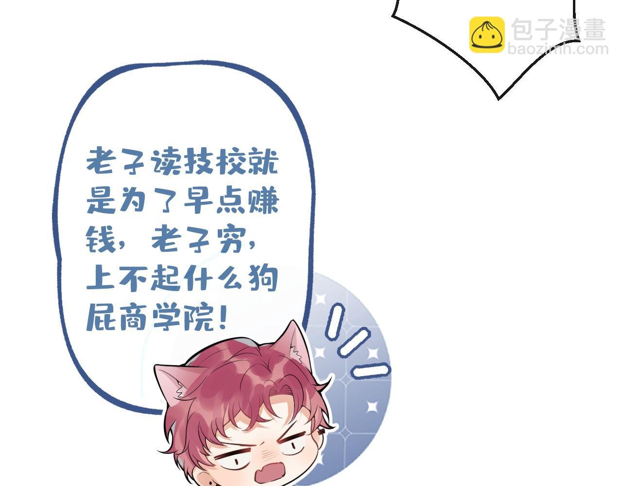 第11话 你想做什么！