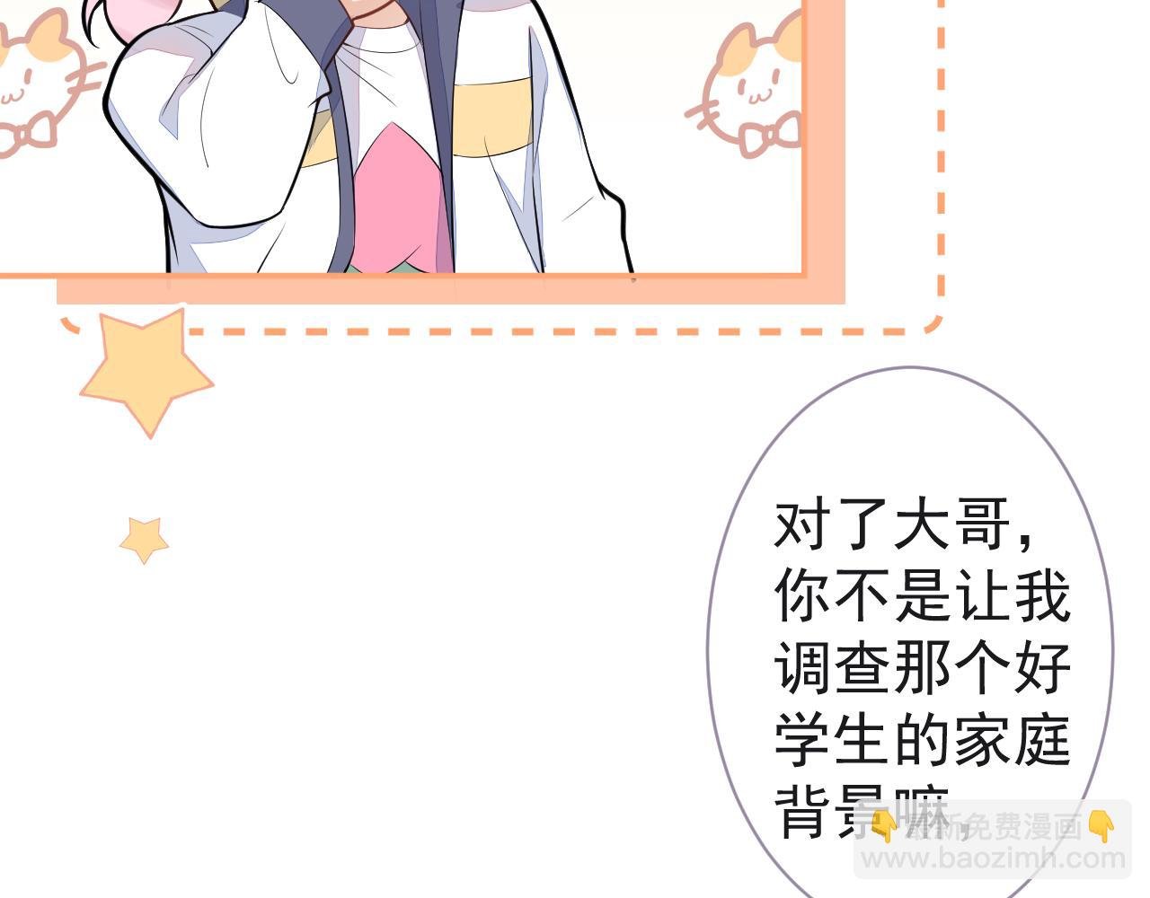 第11话 你想做什么！