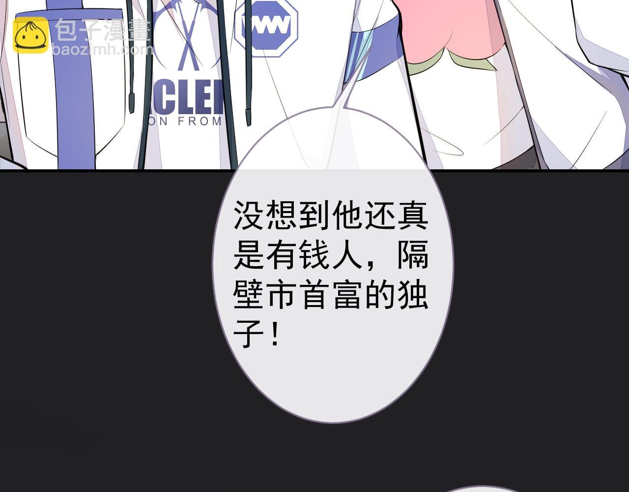第11话 你想做什么！
