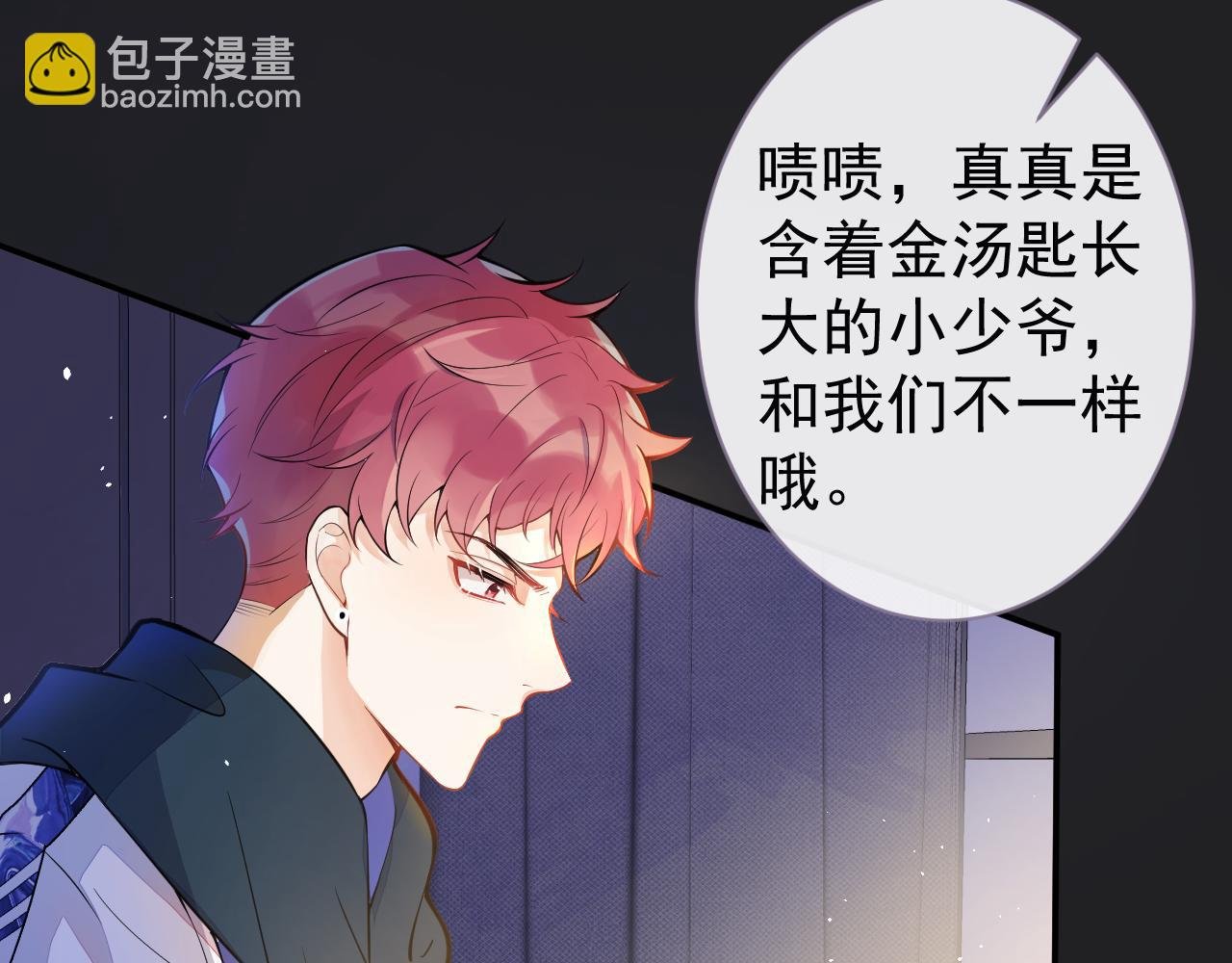第11话 你想做什么！