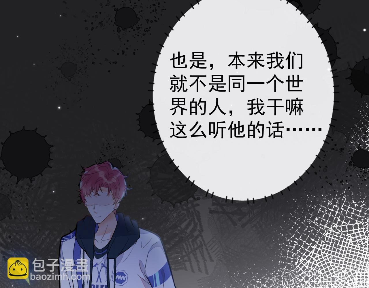 第11话 你想做什么！