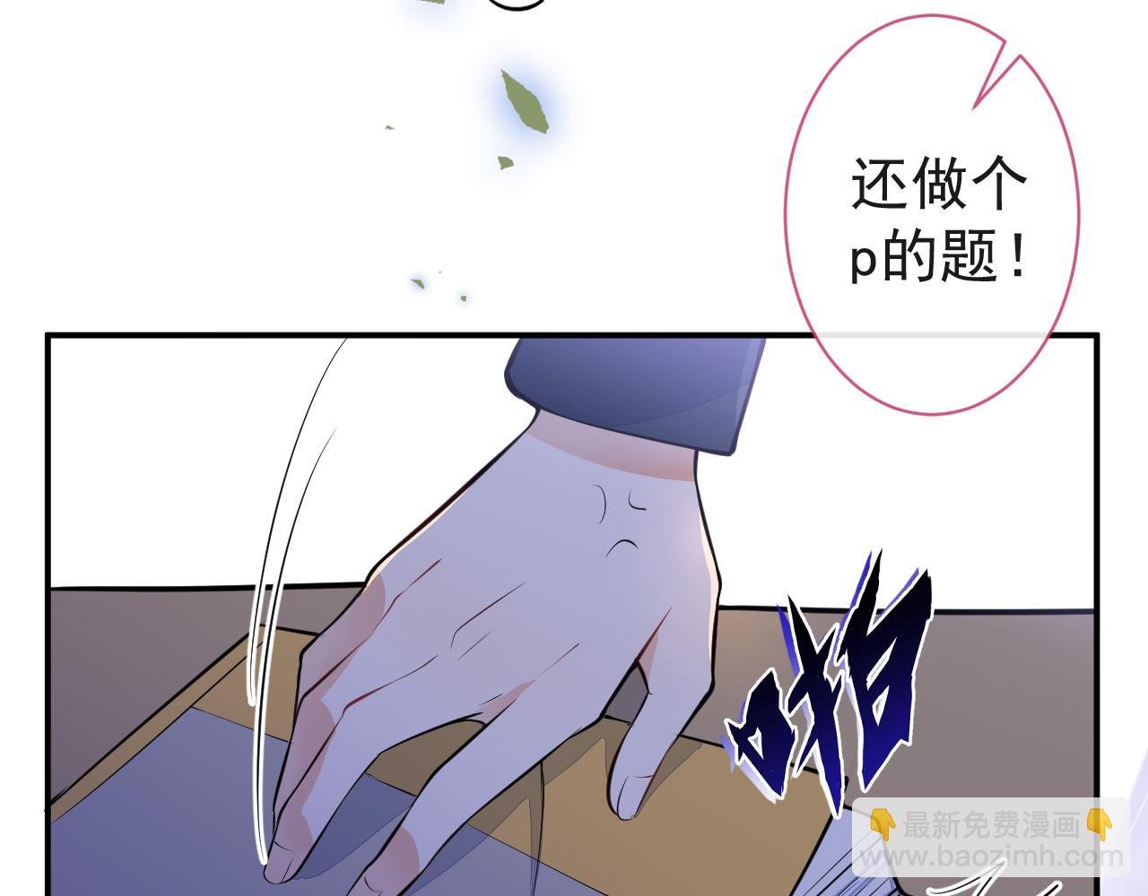 第11话 你想做什么！