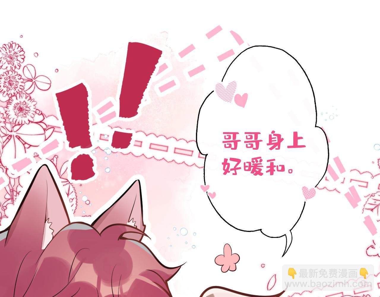 第11话 你想做什么！