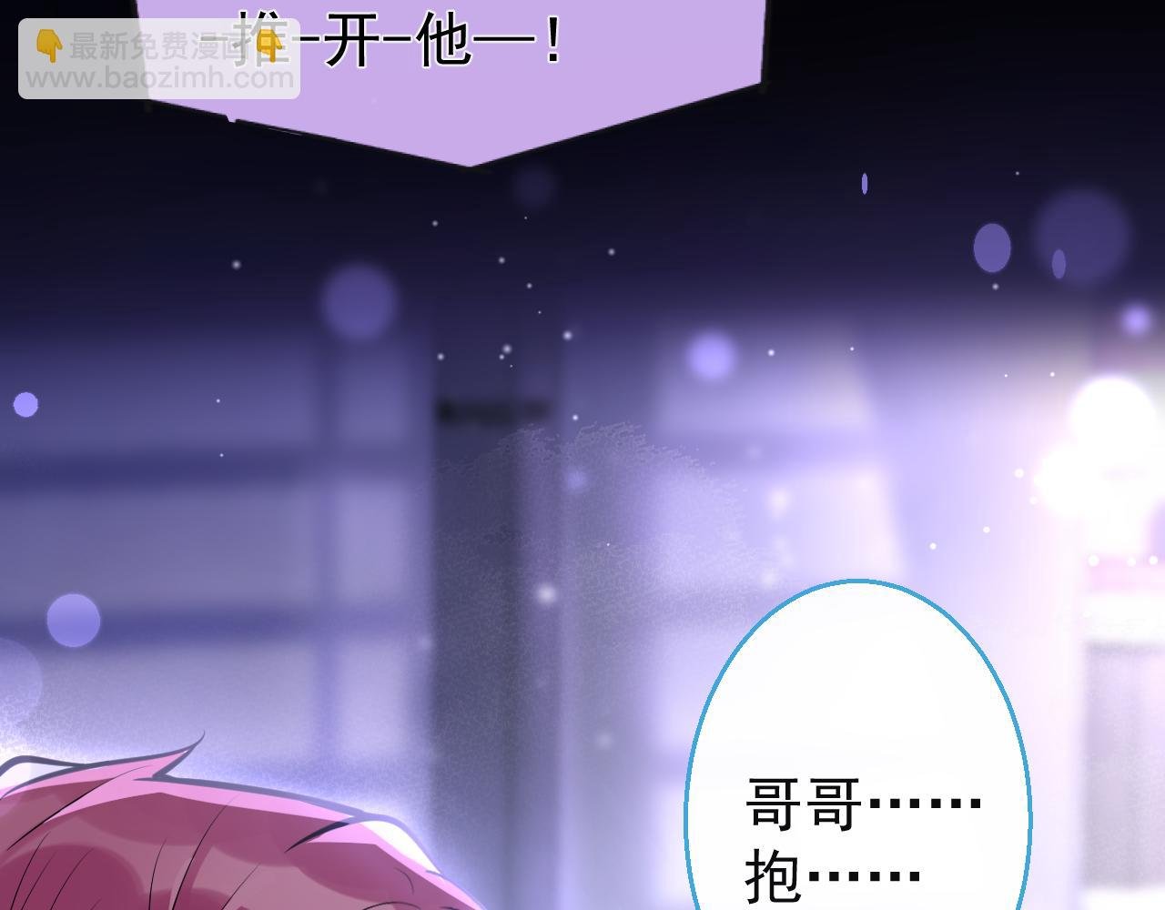 第11话 你想做什么！