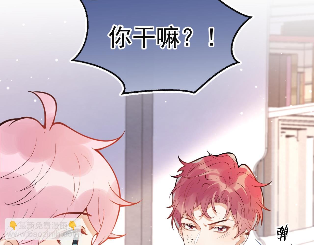 第11话 你想做什么！