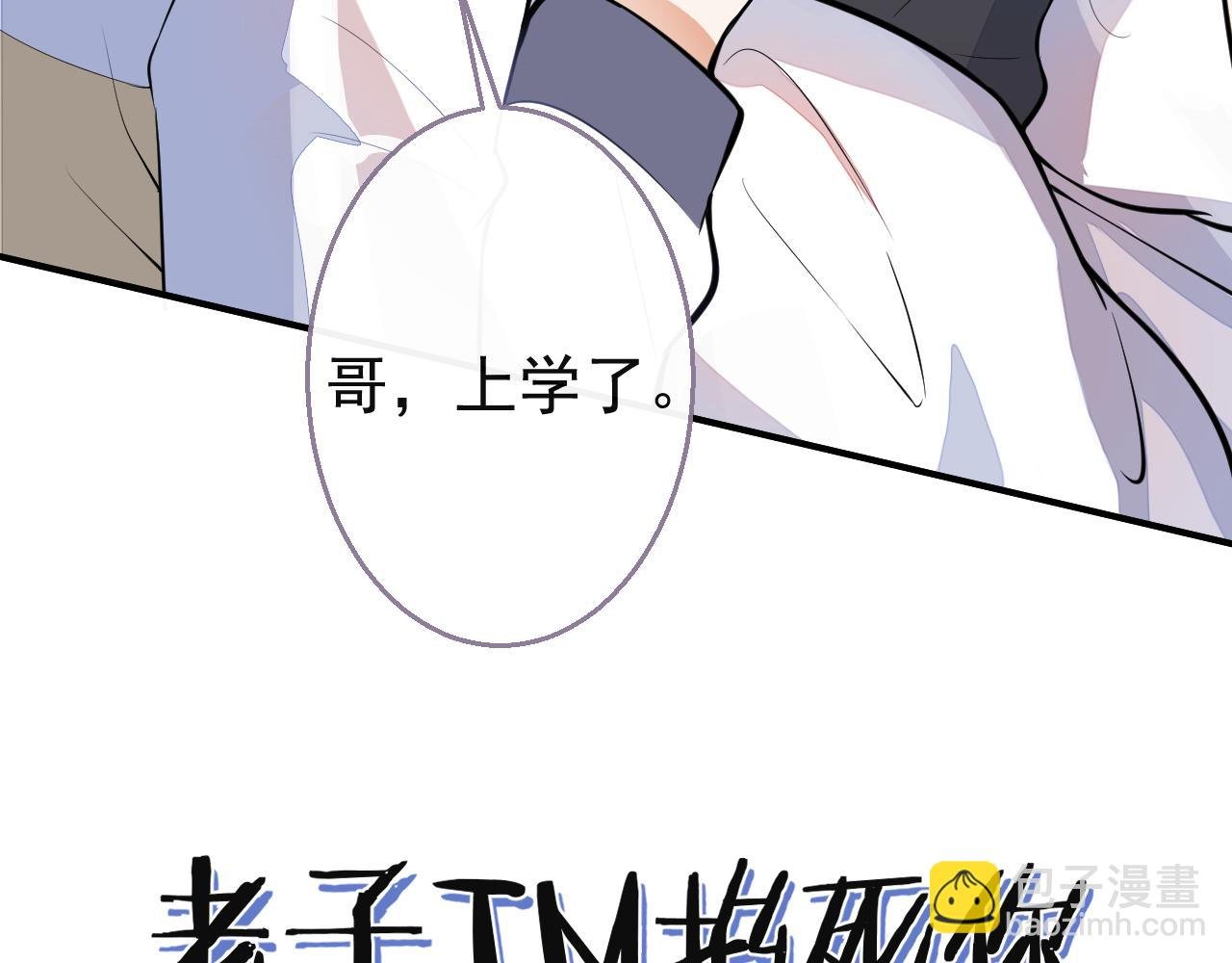 第11话 你想做什么！