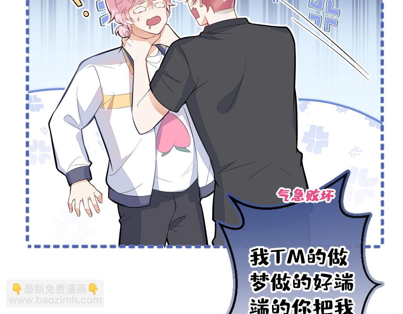 第11话 你想做什么！