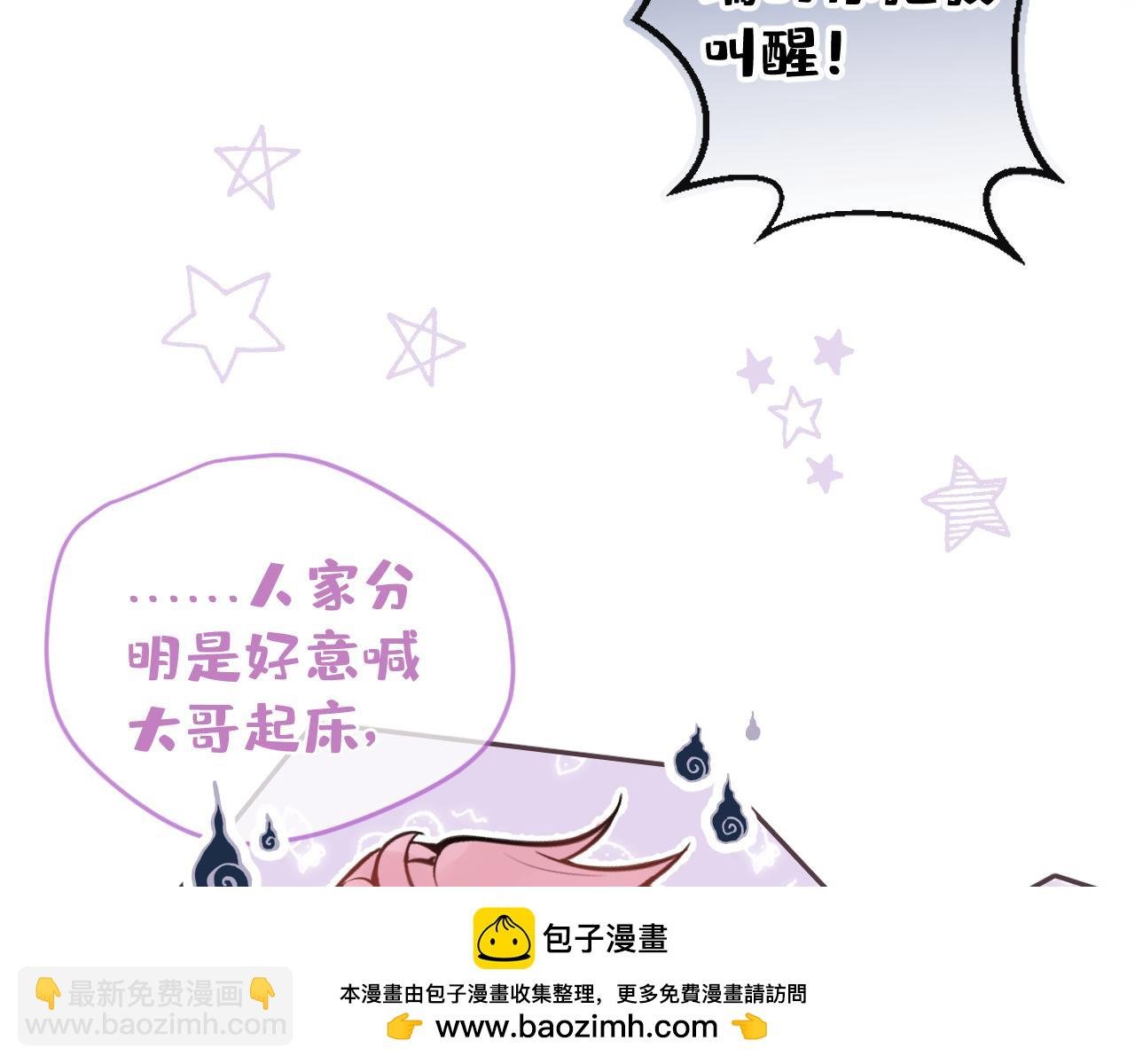 第11话 你想做什么！