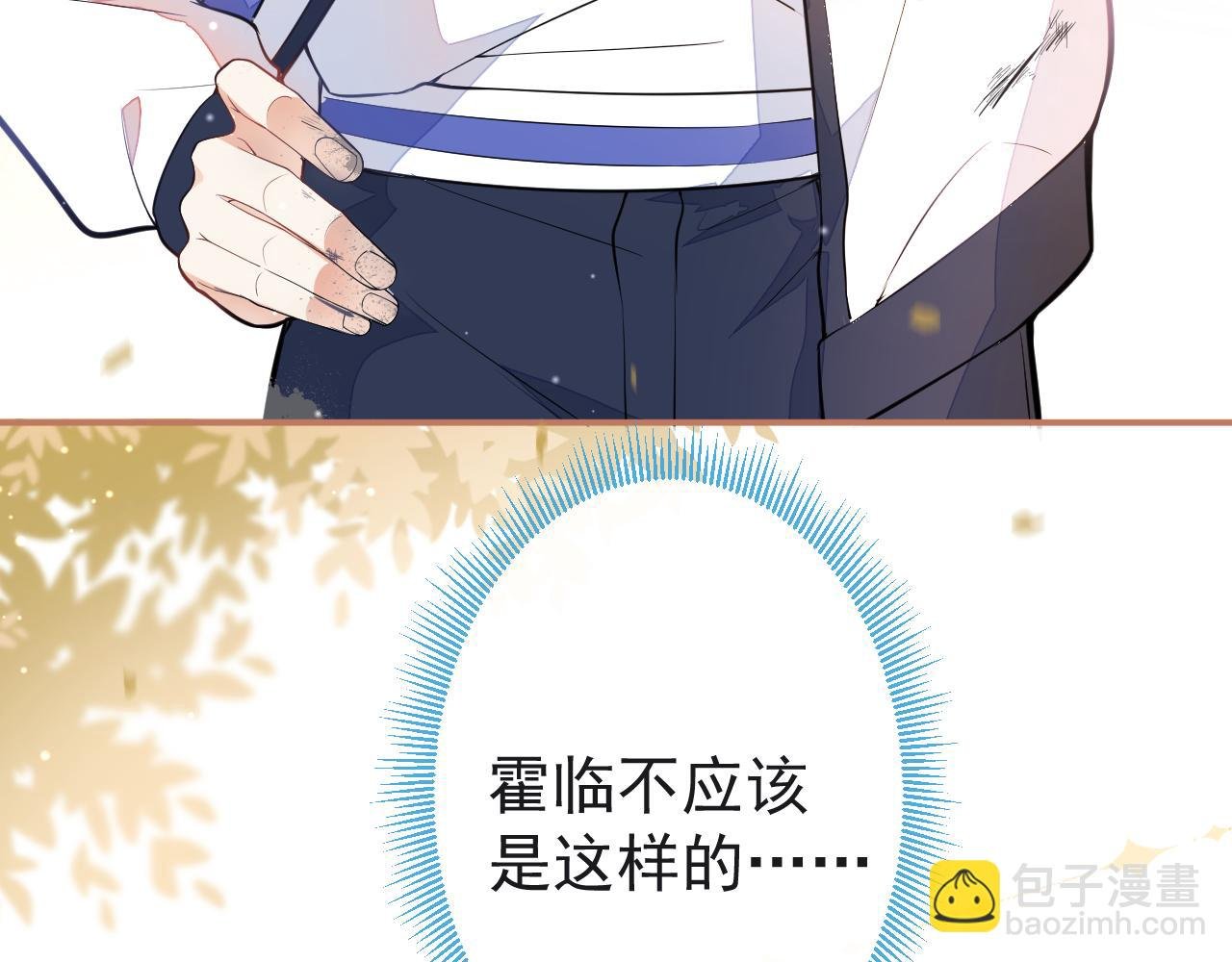 第10话 离我远点。