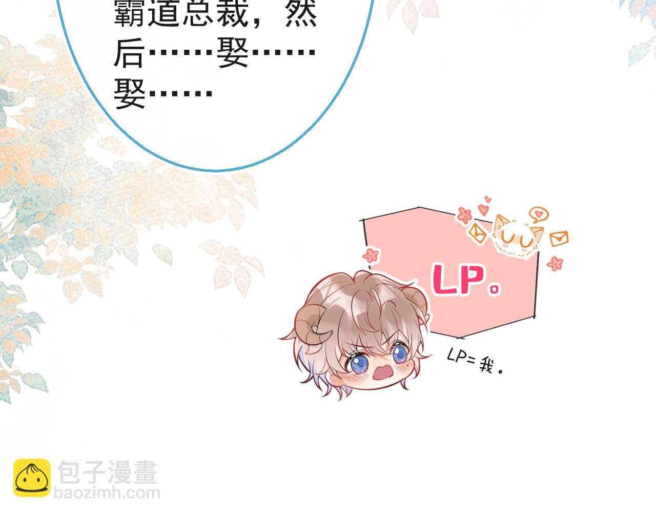 第10话 离我远点。