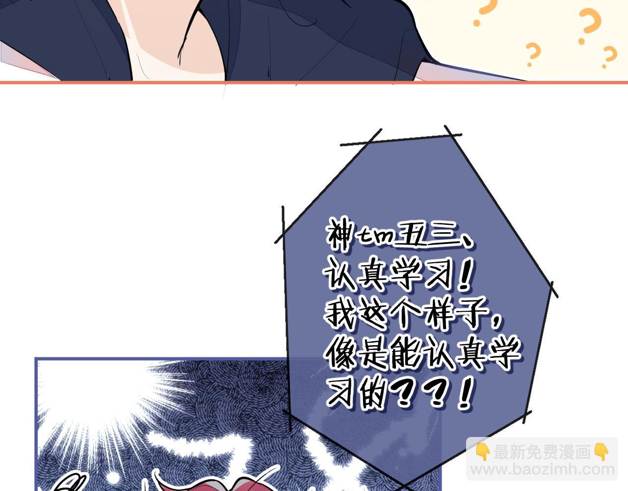 第10话 离我远点。