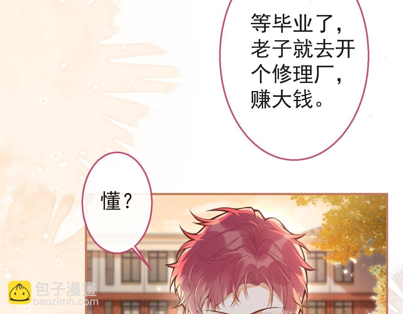 第10话 离我远点。