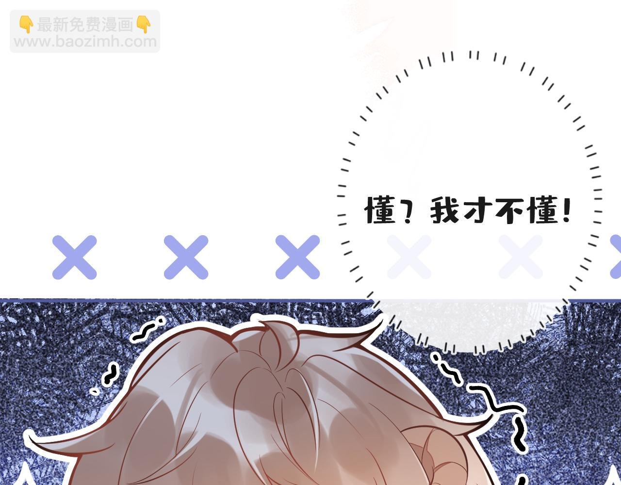 第10话 离我远点。