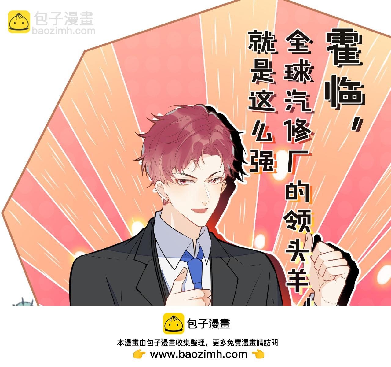 第10话 离我远点。