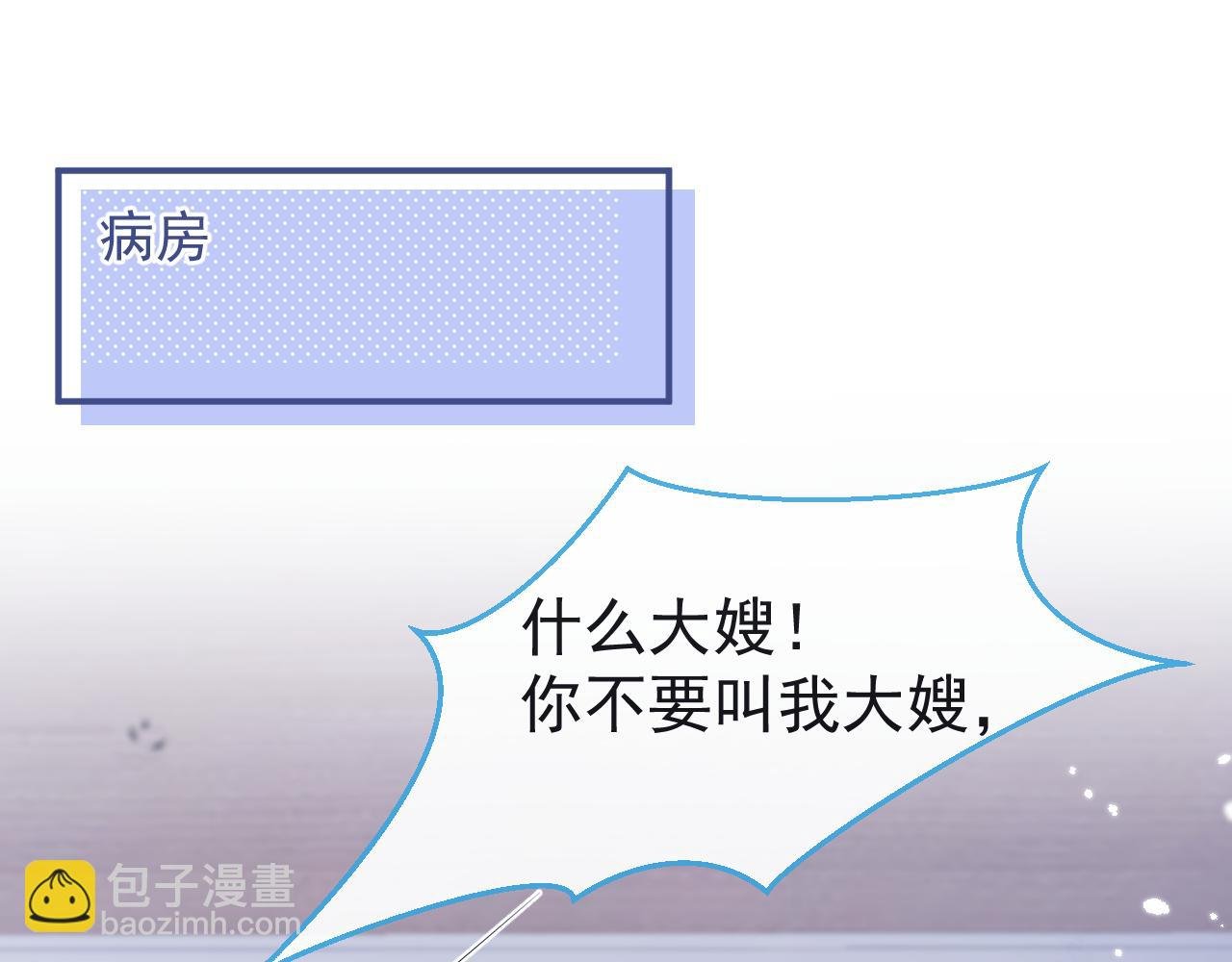 第9话 知道真相的我落下泪来