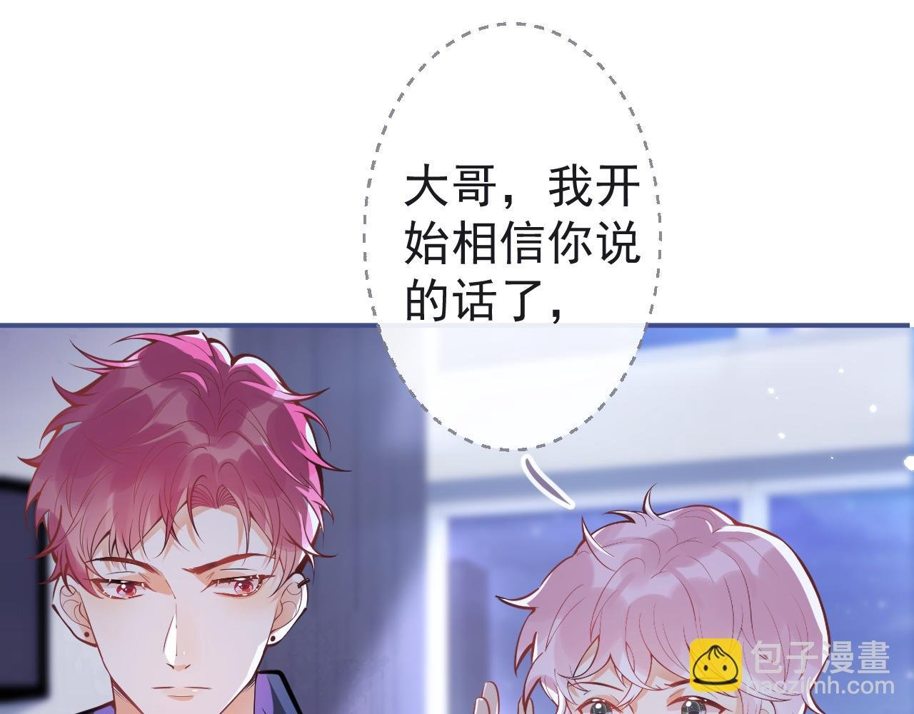 第9话 知道真相的我落下泪来