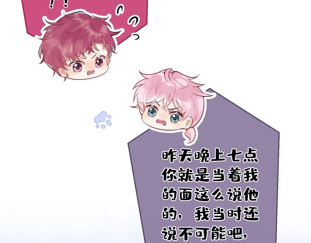 第9话 知道真相的我落下泪来