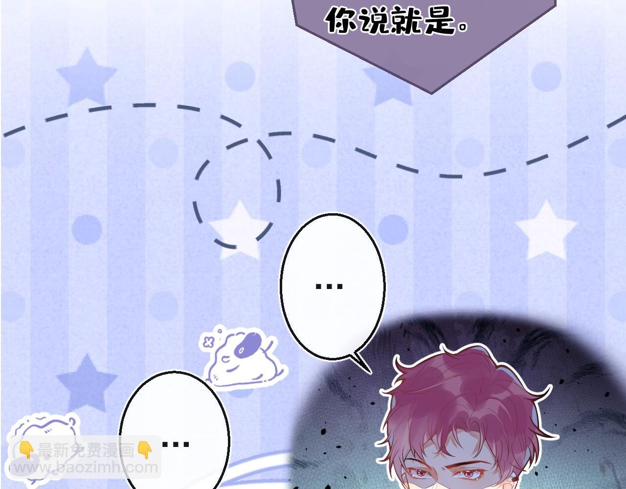 第9话 知道真相的我落下泪来