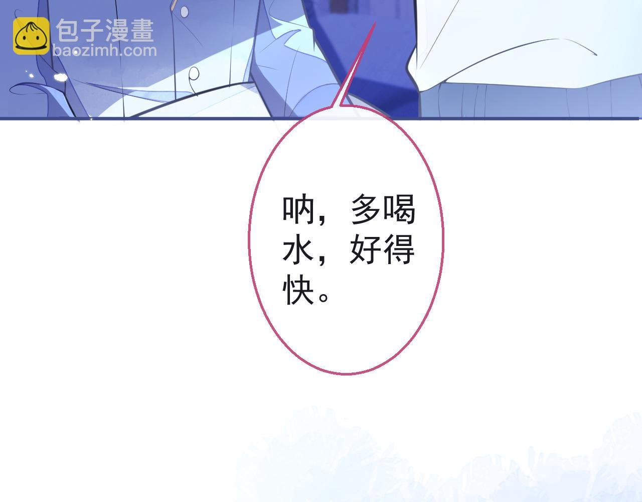第9话 知道真相的我落下泪来