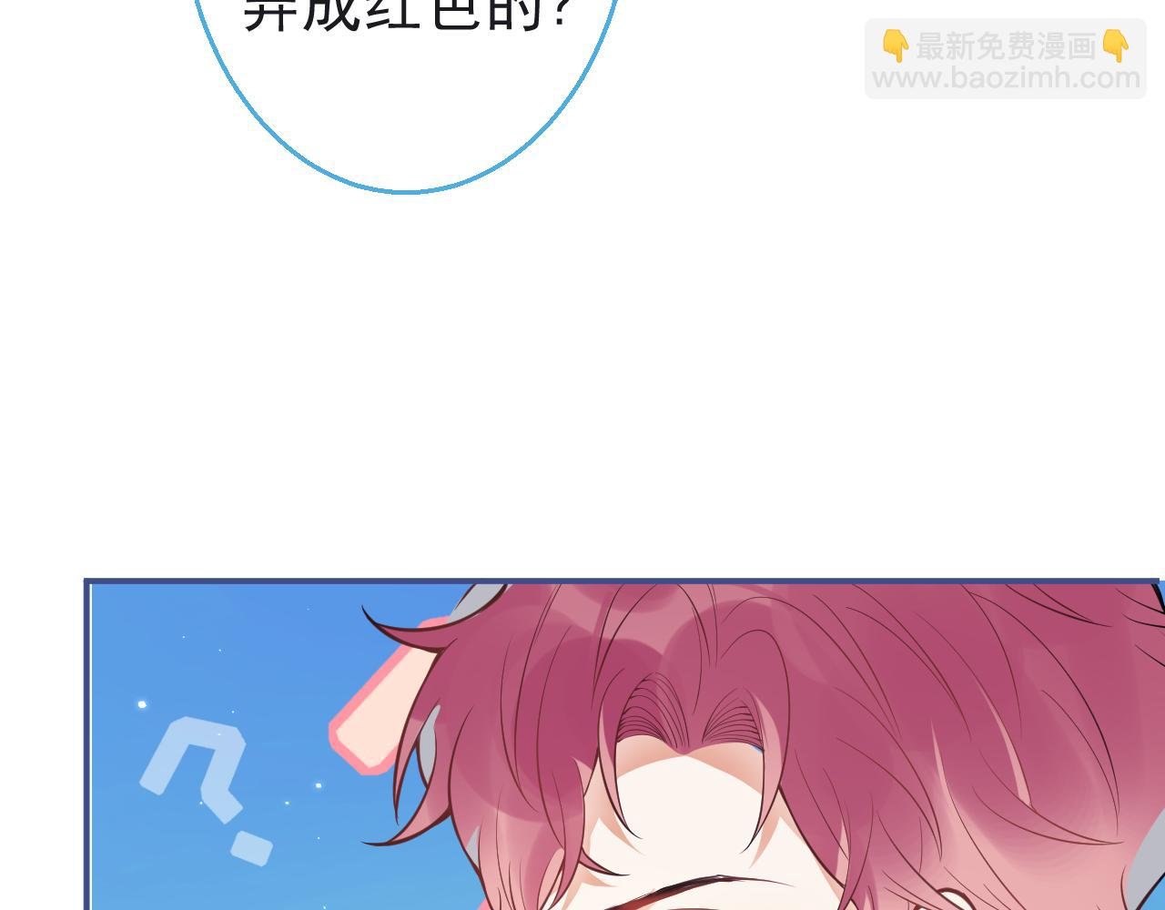 第9话 知道真相的我落下泪来