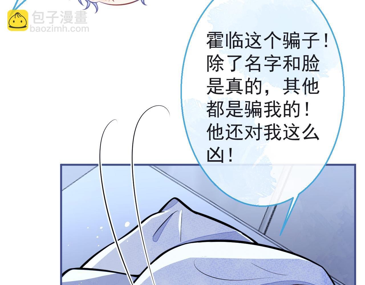 第9话 知道真相的我落下泪来