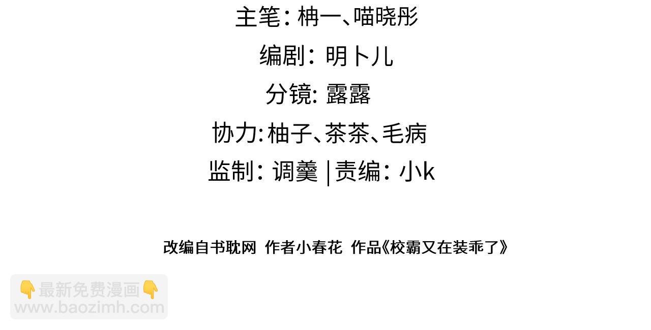 第8话 霍临掉马