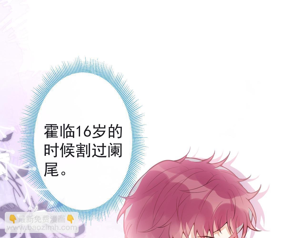 第8话 霍临掉马