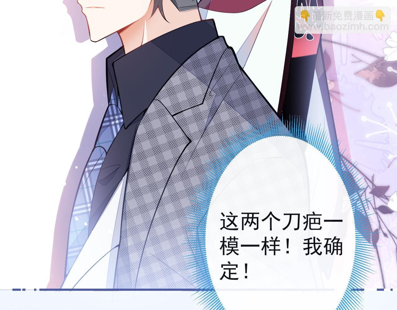 第8话 霍临掉马