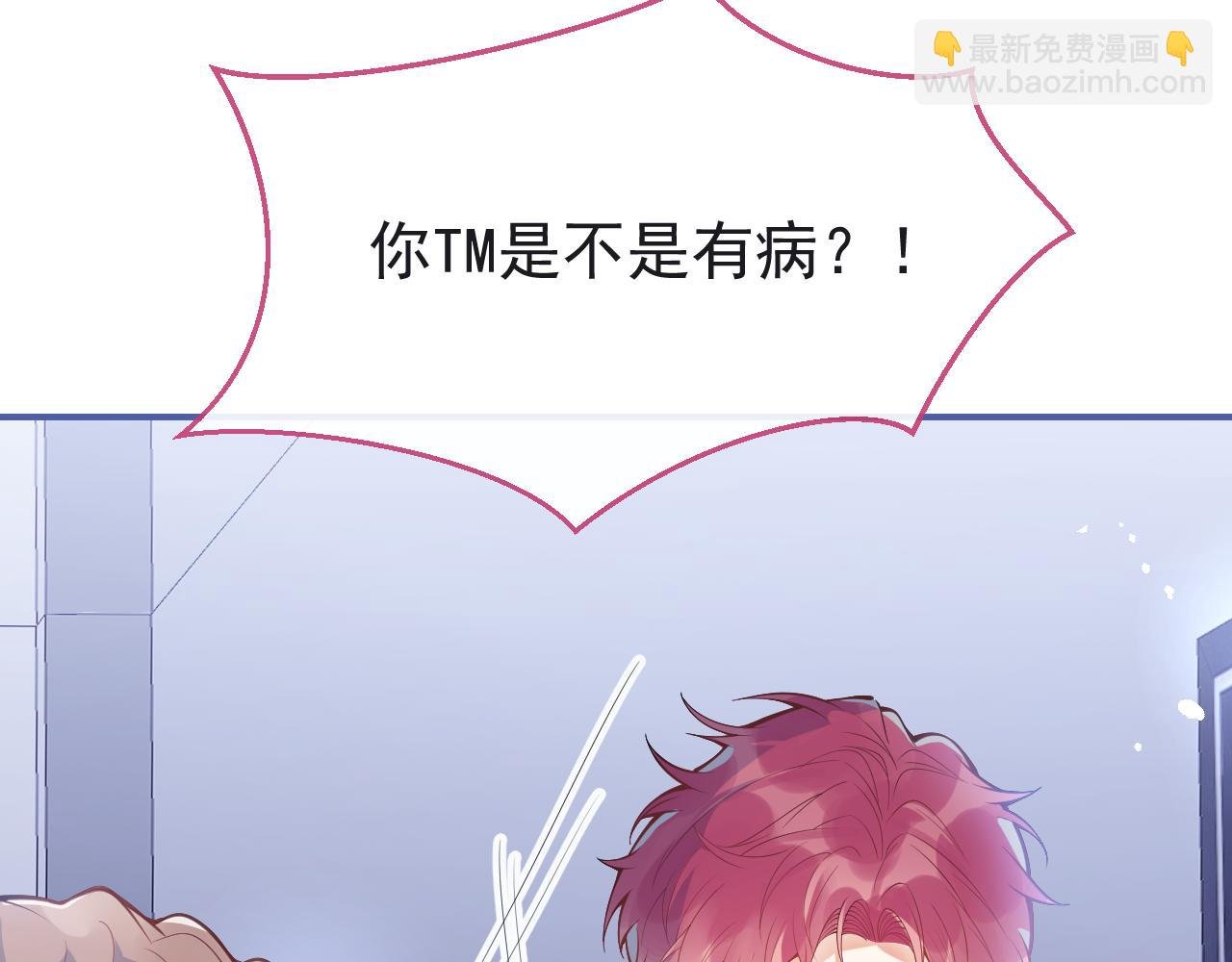 第8话 霍临掉马