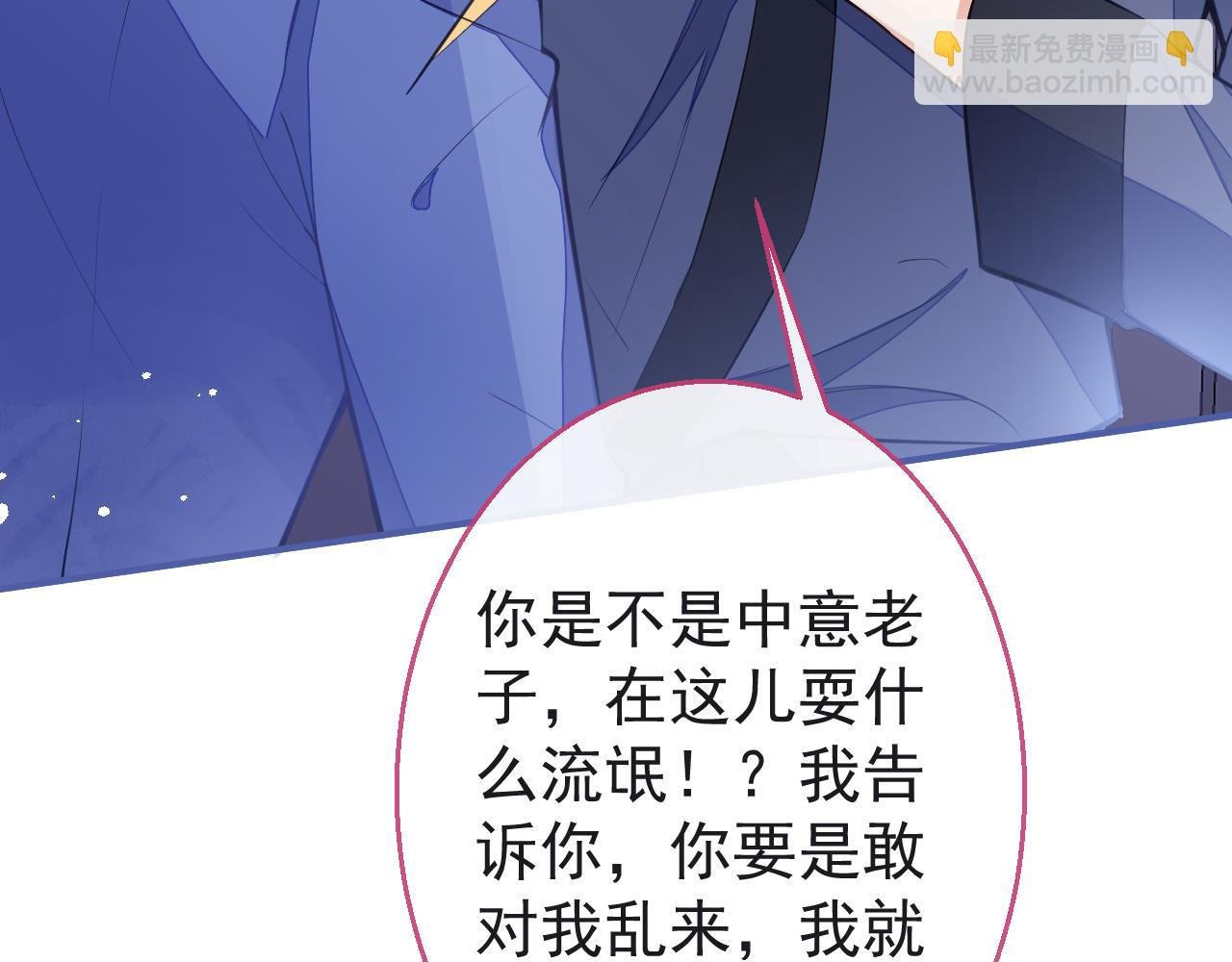 第8话 霍临掉马