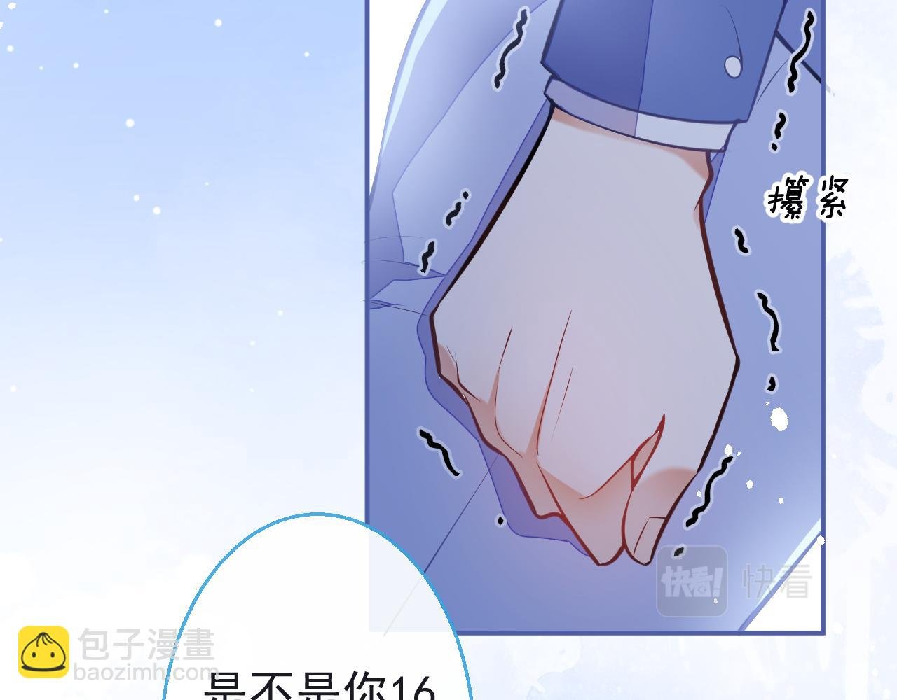 第8话 霍临掉马