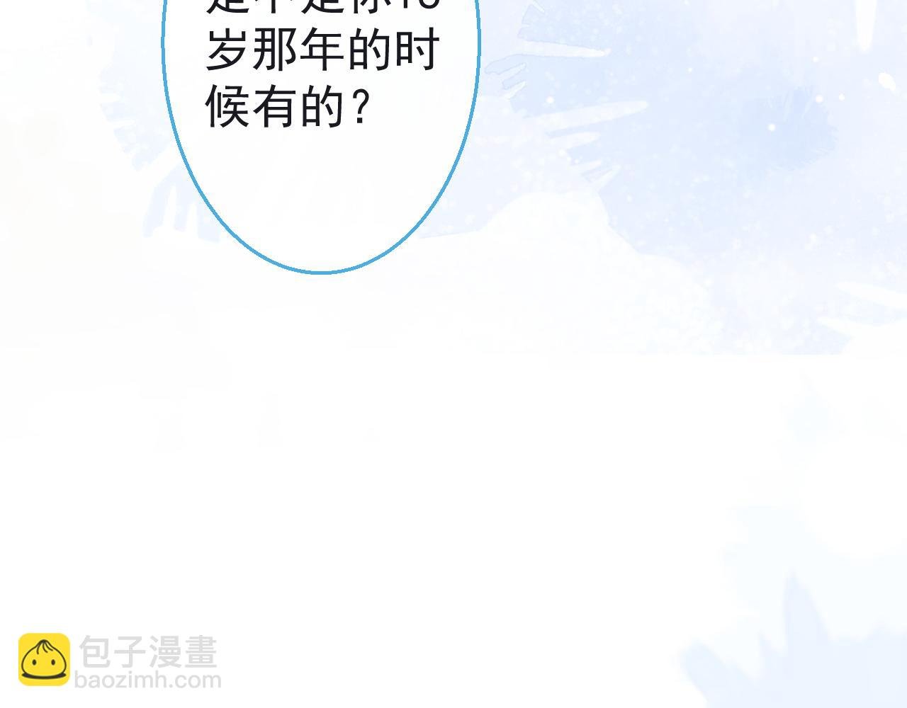 第8话 霍临掉马