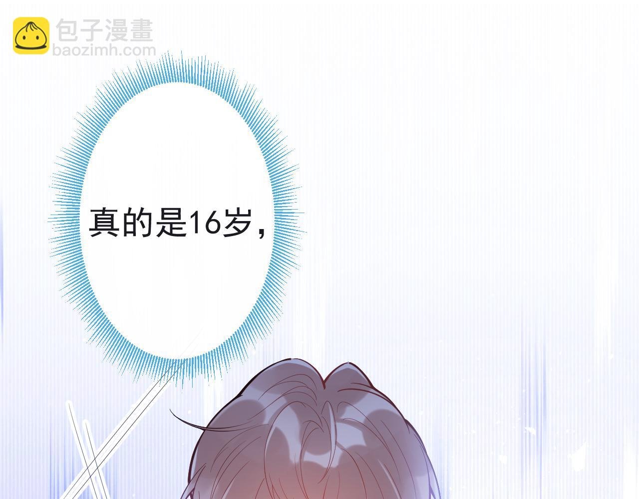 第8话 霍临掉马