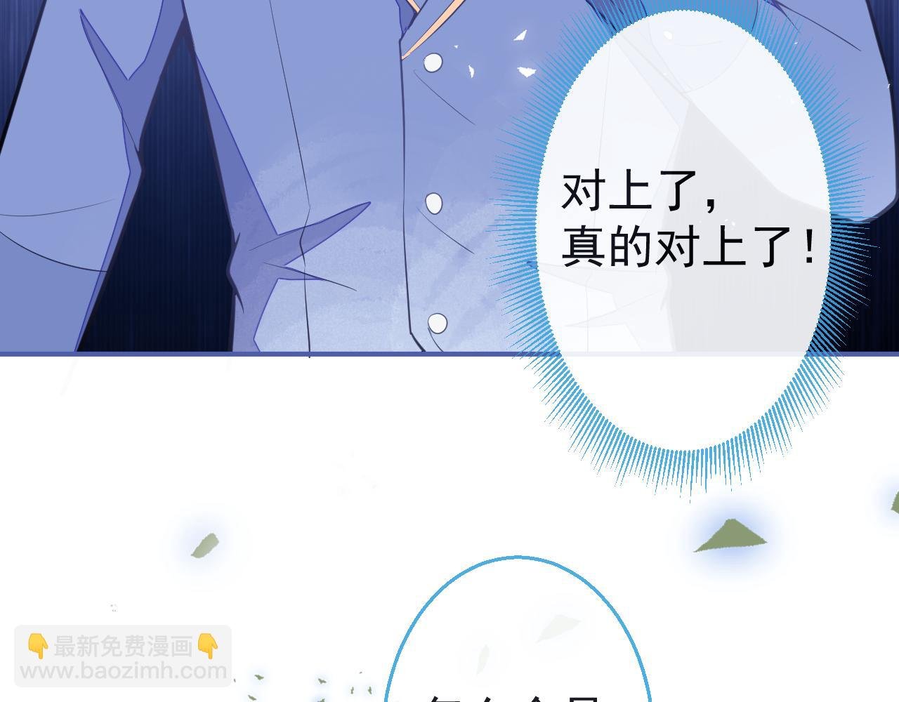 第8话 霍临掉马