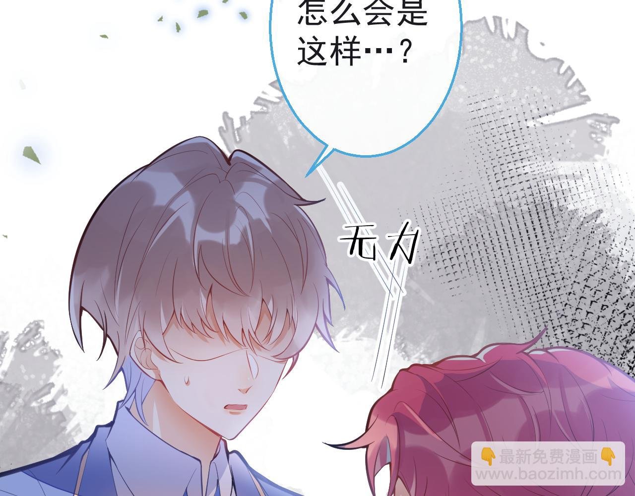 第8话 霍临掉马