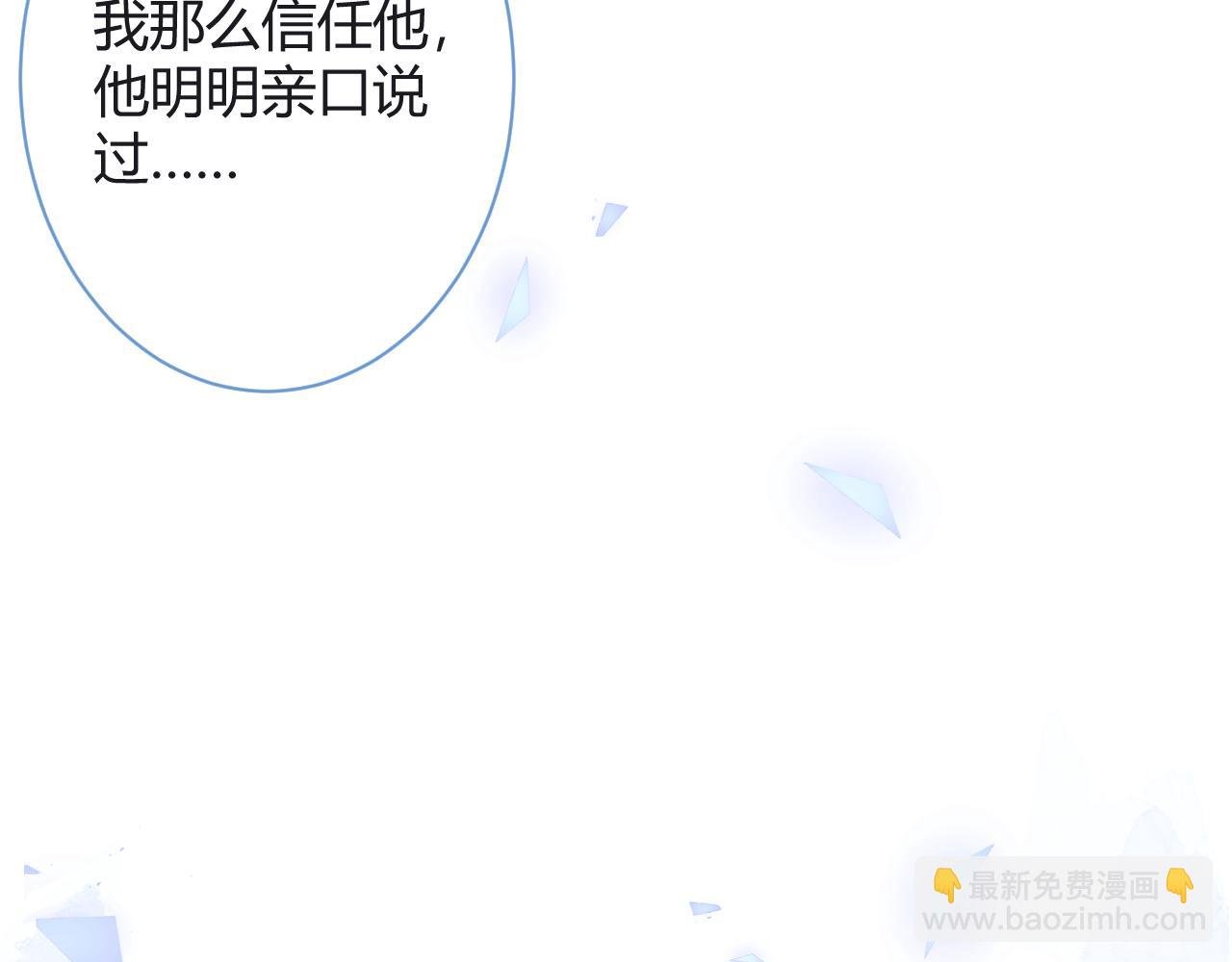 第8话 霍临掉马