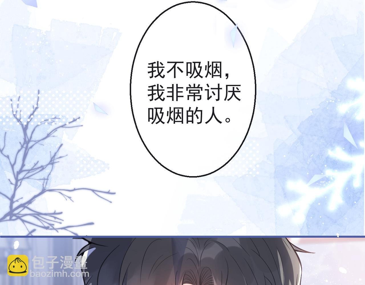 第8话 霍临掉马