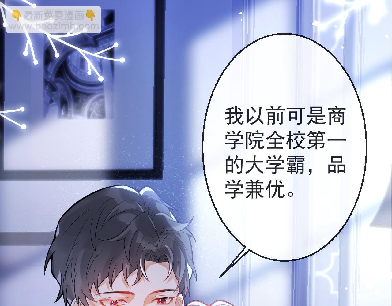 第8话 霍临掉马