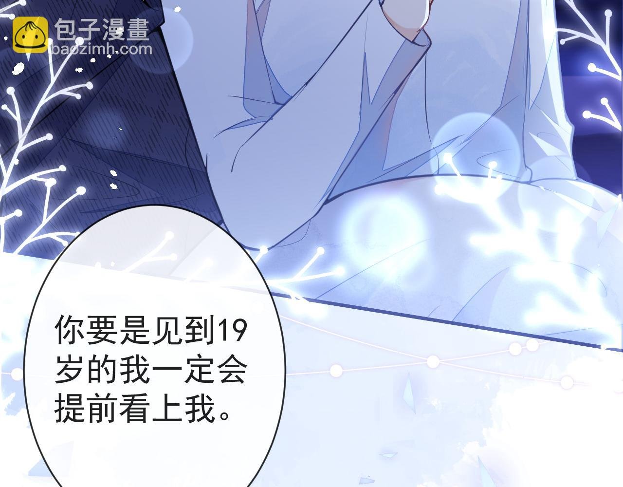 第8话 霍临掉马