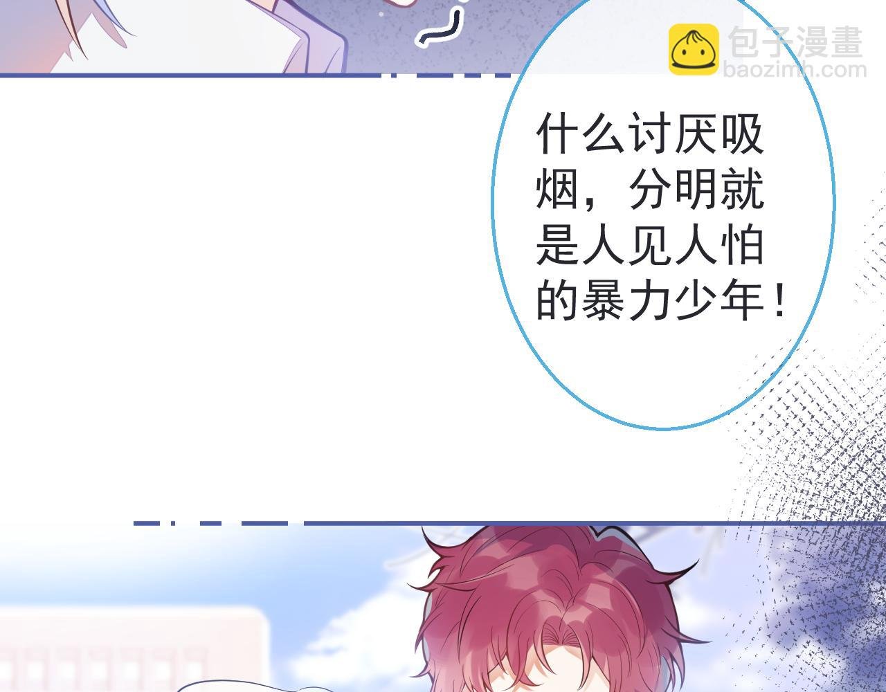 第8话 霍临掉马