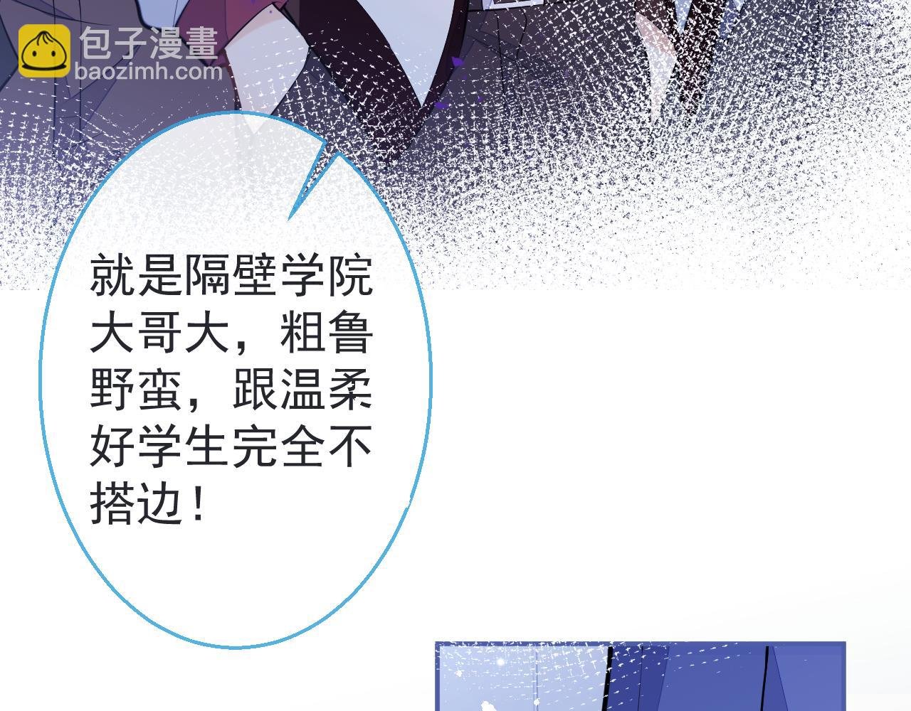 第8话 霍临掉马